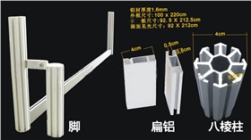 扁鋁橫檔 扁鋁橫檔