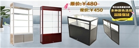 精品展柜 精品展柜